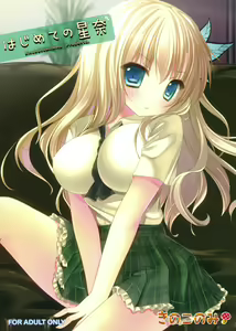 Hajimete no Sena — hentai manga cover on Fhentai