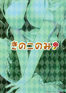 Page 22 of Hajimete no Sena - preview thumbnail