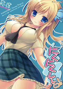 Nikunikushii — hentai manga cover on Fhentai