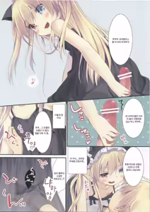 Page 7 of Kobato-chan no Shiiku Houhou - preview thumbnail