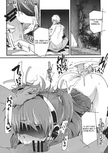 Page 21 of Yoru ni Hibiku - preview thumbnail
