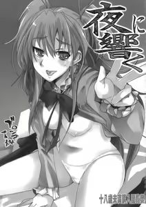 Page 4 of Yoru ni Hibiku - preview thumbnail