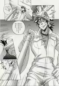 Page 103 of Paradox - preview thumbnail