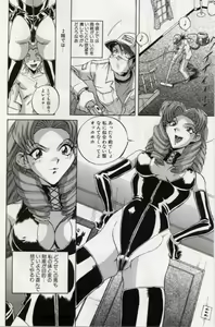 Page 96 of Paradox - preview thumbnail