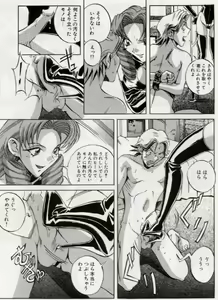 Page 97 of Paradox - preview thumbnail
