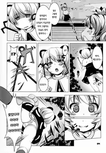 Page 4 of Absorb H - preview thumbnail
