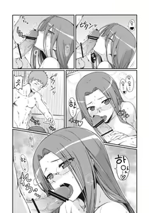 Page 15 of Rider-san to Kaisuiyoku. - preview thumbnail