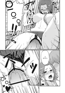 Page 18 of Rider-san to Kaisuiyoku. - preview thumbnail
