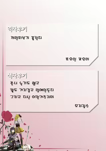 Page 117 of Innyou Alice Ch. 1-3 + Bangai Hen - preview thumbnail