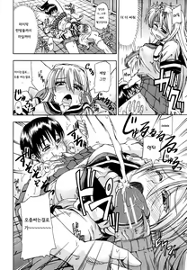Page 29 of Innyou Alice Ch. 1-3 + Bangai Hen - preview thumbnail