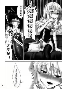 Page 11 of FutaMari ☆ - preview thumbnail