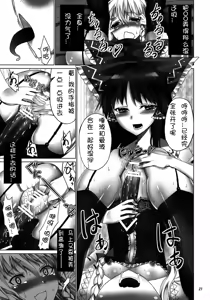 Page 22 of FutaMari ☆ - preview thumbnail