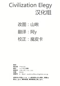 Page 26 of Toki ni wa Shoufu no Youni - preview thumbnail