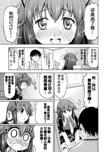 Page 7 of Toki ni wa Shoufu no Youni - preview thumbnail