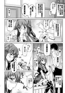 Page 8 of Toki ni wa Shoufu no Youni - preview thumbnail