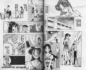 Page 34 of ura minisukato hakusho - preview thumbnail