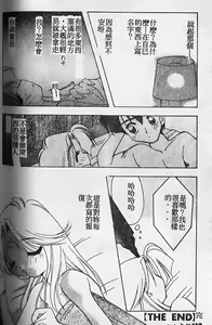 Page 80 of ura minisukato hakusho - preview thumbnail