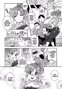 Page 5 of Onegai Jupiter - preview thumbnail
