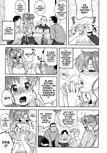 Page 6 of Onegai Jupiter - preview thumbnail