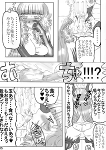 Page 14 of Koudou - preview thumbnail