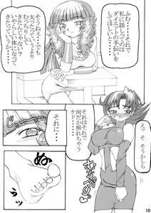 Page 9 of Koudou - preview thumbnail