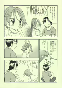 Page 6 of Ayukuma - preview thumbnail