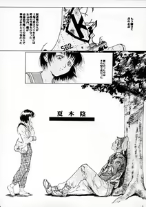 Page 4 of 15noNatsu - preview thumbnail