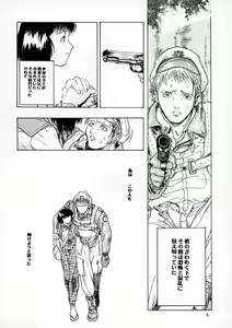 Page 5 of 15noNatsu - preview thumbnail