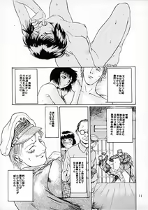 Page 10 of 15noNatsu - preview thumbnail