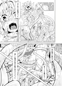 Page 16 of Marisa ga Mori de Shokushu ni - preview thumbnail