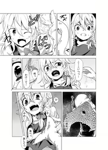 Page 4 of Marisa ga Mori de Shokushu ni - preview thumbnail