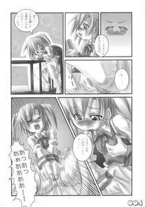 Page 5 of Moerotan - preview thumbnail
