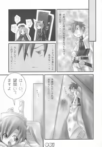 Page 8 of Moerotan - preview thumbnail