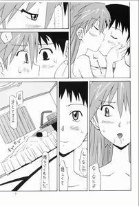 Page 6 of Souryuu Soushuuhen - preview thumbnail