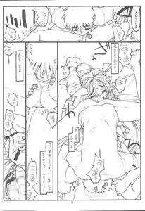 Page 13 of O, My Sadness Episode #4 Kaiteiban - preview thumbnail