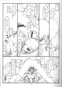 Page 14 of O, My Sadness Episode #4 Kaiteiban - preview thumbnail