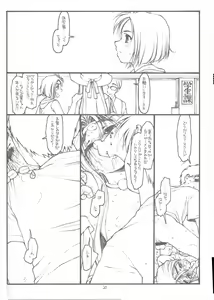 Page 17 of O, My Sadness Episode #4 Kaiteiban - preview thumbnail