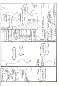 Page 19 of O, My Sadness Episode #4 Kaiteiban - preview thumbnail