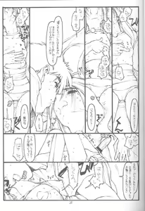 Page 22 of O, My Sadness Episode #4 Kaiteiban - preview thumbnail