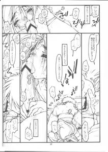 Page 25 of O, My Sadness Episode #4 Kaiteiban - preview thumbnail