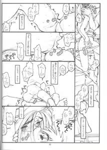 Page 29 of O, My Sadness Episode #4 Kaiteiban - preview thumbnail