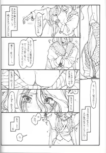Page 35 of O, My Sadness Episode #4 Kaiteiban - preview thumbnail