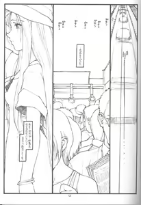 Page 52 of O, My Sadness Episode #4 Kaiteiban - preview thumbnail