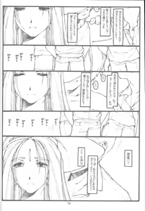 Page 53 of O, My Sadness Episode #4 Kaiteiban - preview thumbnail