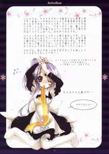 Page 3 of Usagi no Sumu Machi - preview thumbnail