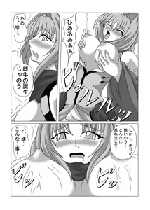 Page 12 of Libido Zenkai!! Ten - preview thumbnail