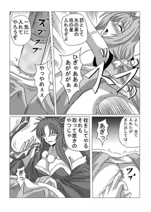 Page 18 of Libido Zenkai!! Ten - preview thumbnail