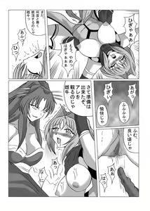 Page 20 of Libido Zenkai!! Ten - preview thumbnail