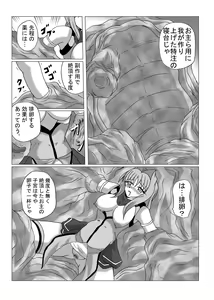 Page 21 of Libido Zenkai!! Ten - preview thumbnail