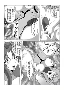 Page 27 of Libido Zenkai!! Ten - preview thumbnail